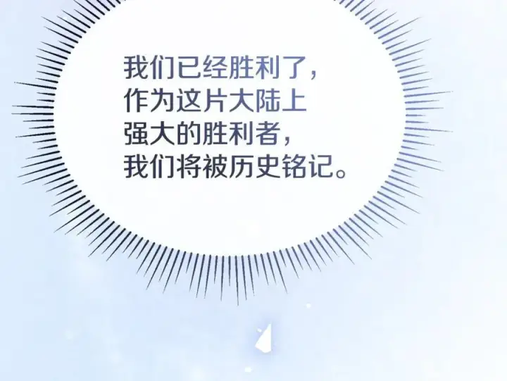 《真的女儿回来了》第139话 来之不易的和平图192