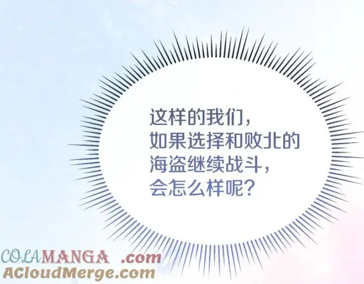 《真的女儿回来了》第139话 来之不易的和平图193