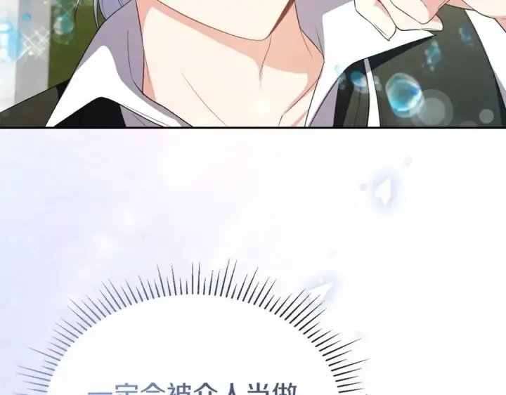 《真的女儿回来了》第139话 来之不易的和平图195