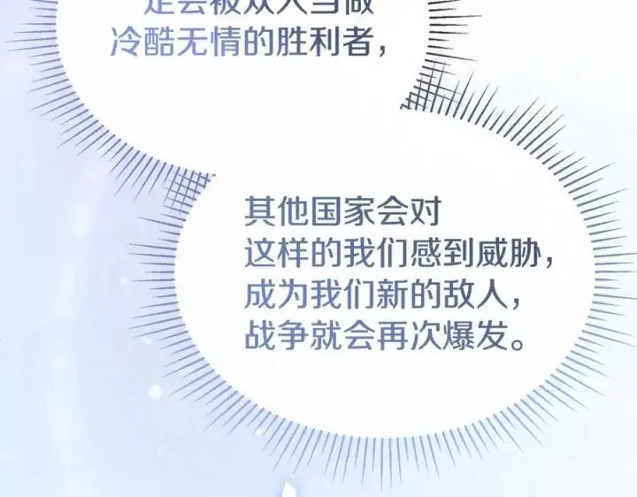 《真的女儿回来了》第139话 来之不易的和平图196