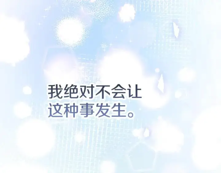 《真的女儿回来了》第139话 来之不易的和平图199