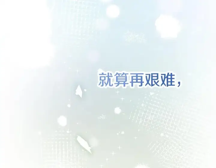 《真的女儿回来了》第139话 来之不易的和平图200