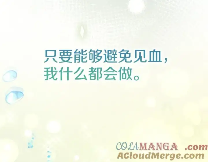 《真的女儿回来了》第139话 来之不易的和平图201