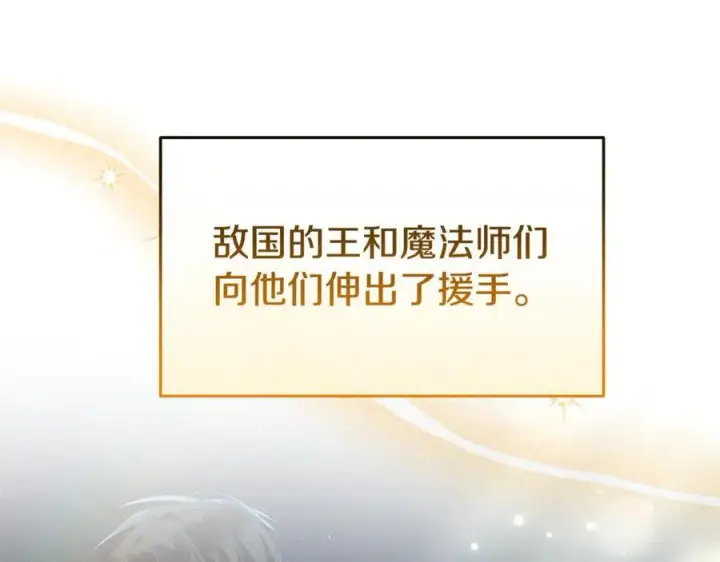《真的女儿回来了》第139话 来之不易的和平图27