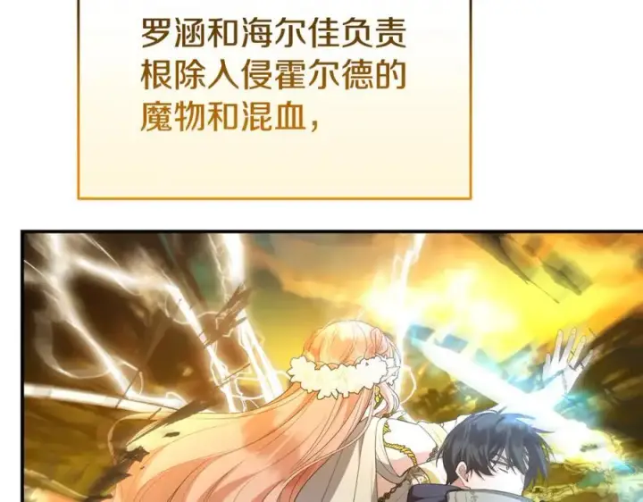 《真的女儿回来了》第139话 来之不易的和平图31