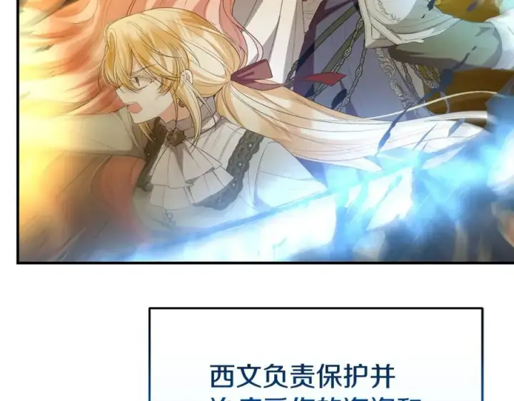 《真的女儿回来了》第139话 来之不易的和平图32