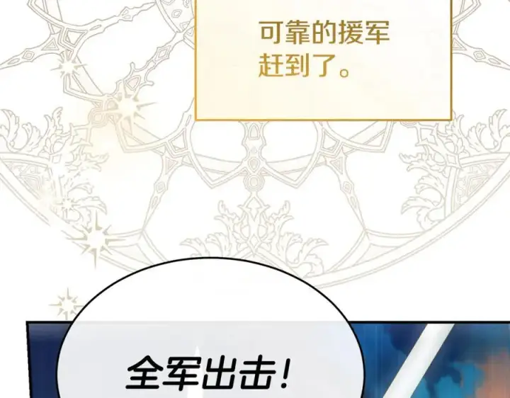 《真的女儿回来了》第139话 来之不易的和平图35
