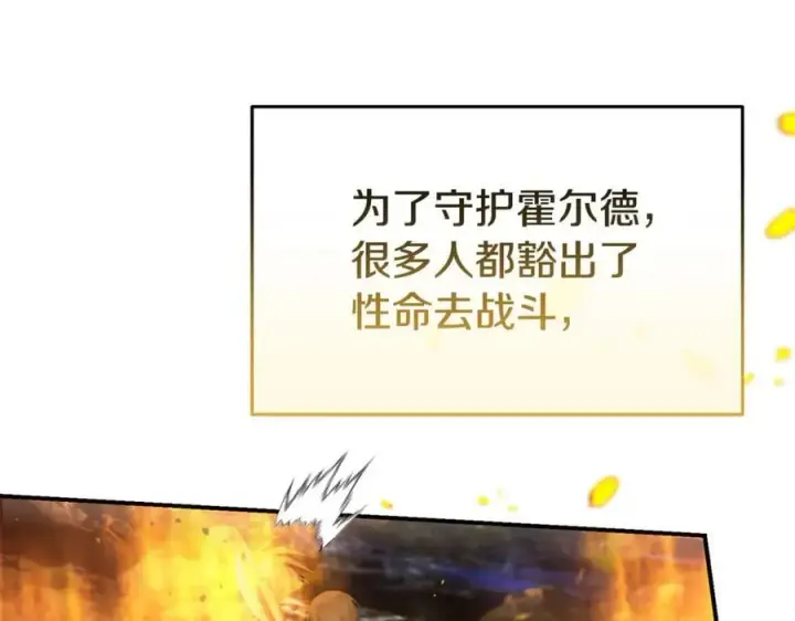 《真的女儿回来了》第139话 来之不易的和平图39
