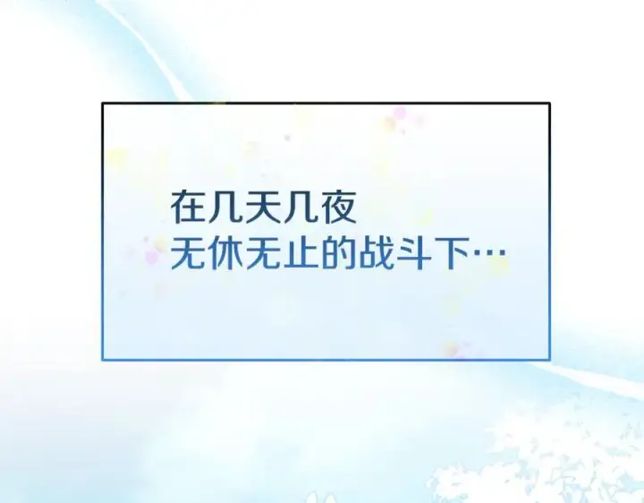 《真的女儿回来了》第139话 来之不易的和平图43