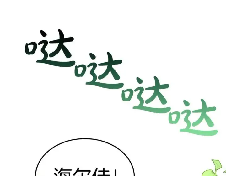 《真的女儿回来了》第139话 来之不易的和平图50