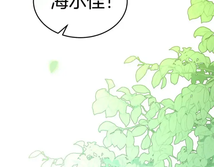 《真的女儿回来了》第139话 来之不易的和平图51