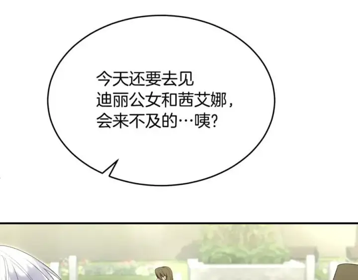 《真的女儿回来了》第139话 来之不易的和平图55