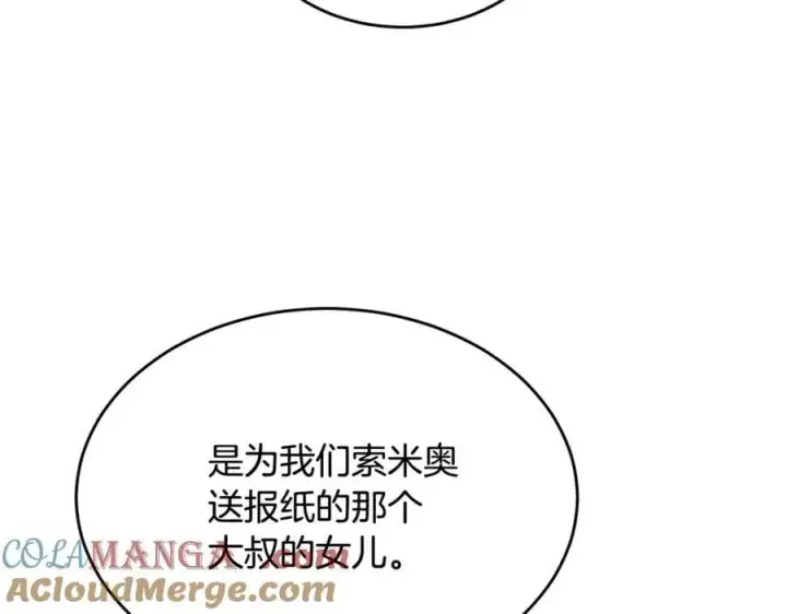 《真的女儿回来了》第139话 来之不易的和平图57