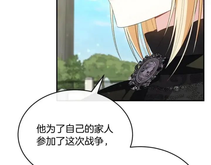 《真的女儿回来了》第139话 来之不易的和平图59