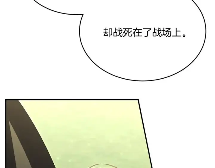 《真的女儿回来了》第139话 来之不易的和平图60