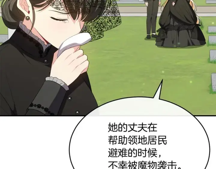 《真的女儿回来了》第139话 来之不易的和平图64