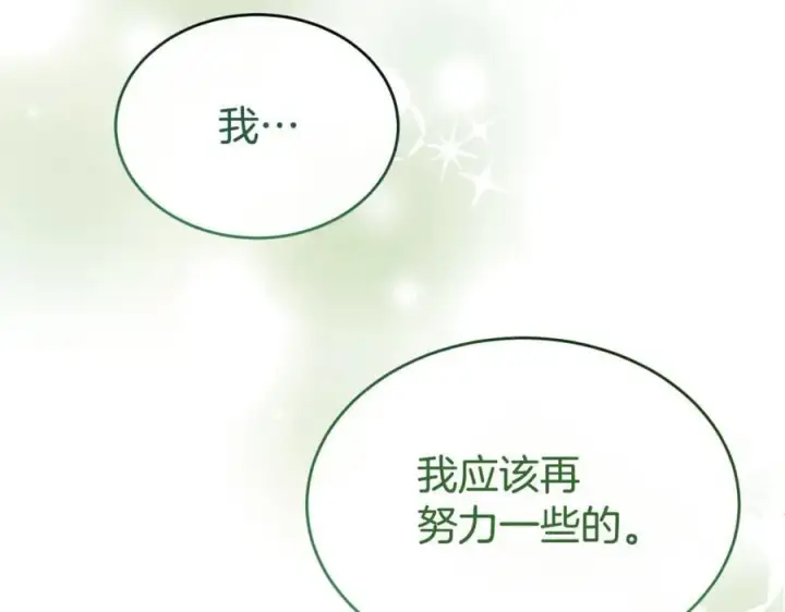 《真的女儿回来了》第139话 来之不易的和平图67