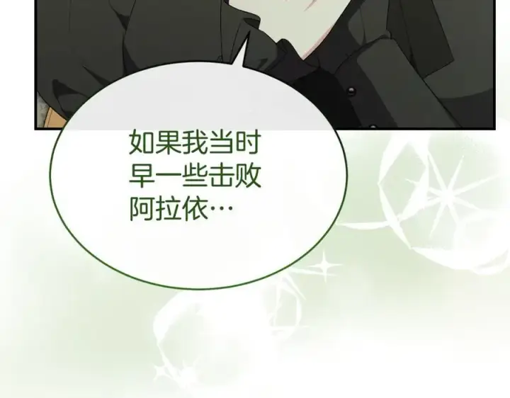 《真的女儿回来了》第139话 来之不易的和平图70