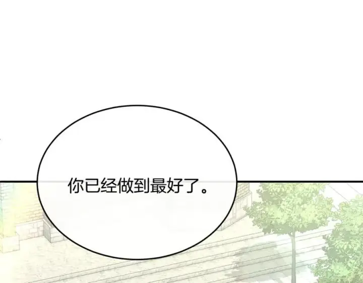《真的女儿回来了》第139话 来之不易的和平图74