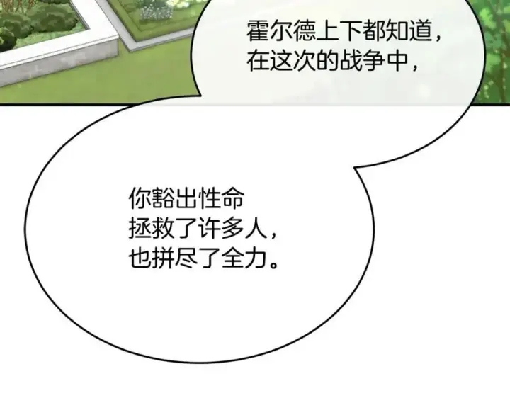 《真的女儿回来了》第139话 来之不易的和平图76