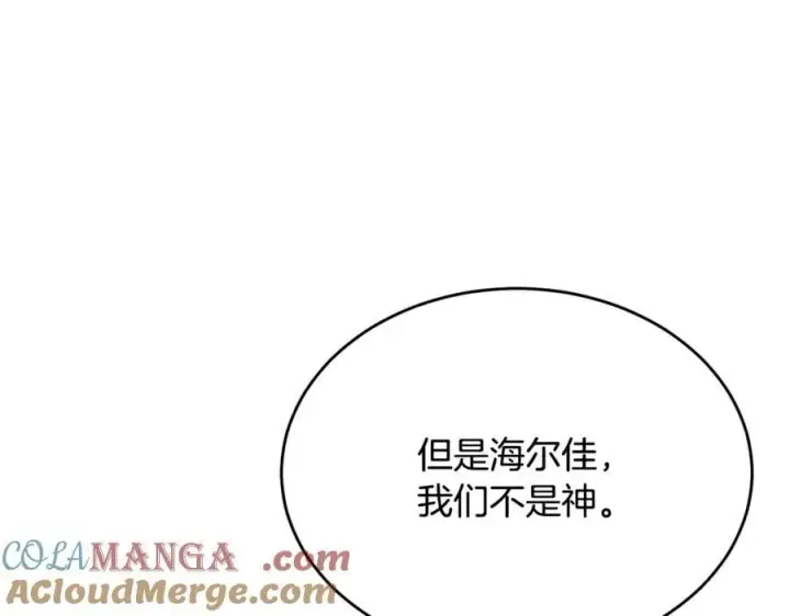 《真的女儿回来了》第139话 来之不易的和平图77