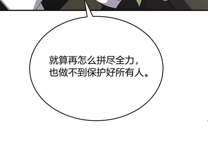 《真的女儿回来了》第139话 来之不易的和平图79
