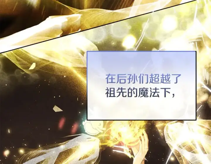 《真的女儿回来了》第139话 来之不易的和平图8