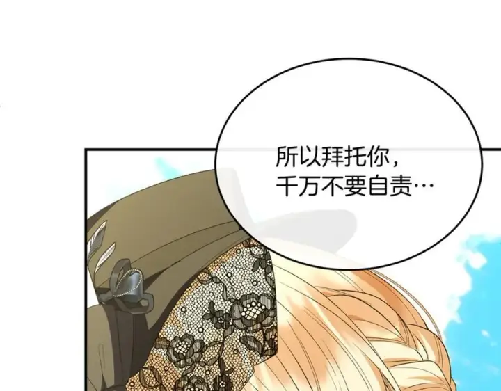 《真的女儿回来了》第139话 来之不易的和平图80