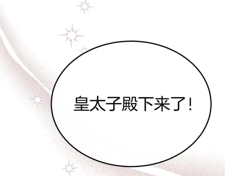 《真的女儿回来了》第139话 来之不易的和平图83