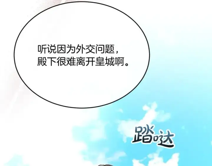 《真的女儿回来了》第139话 来之不易的和平图86
