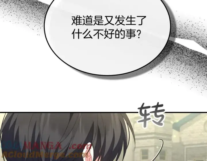 《真的女儿回来了》第139话 来之不易的和平图89