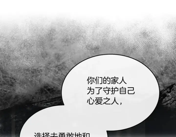 《真的女儿回来了》第139话 来之不易的和平图95