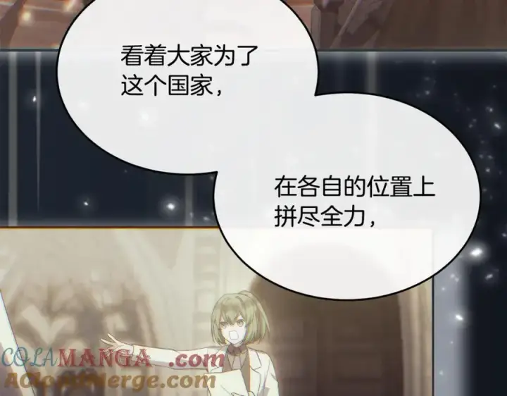 《真的女儿回来了》第139话 来之不易的和平图97