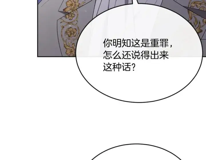 《真的女儿回来了》第140话 战后重建图102