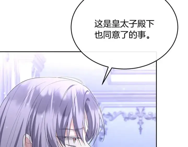 《真的女儿回来了》第140话 战后重建图103