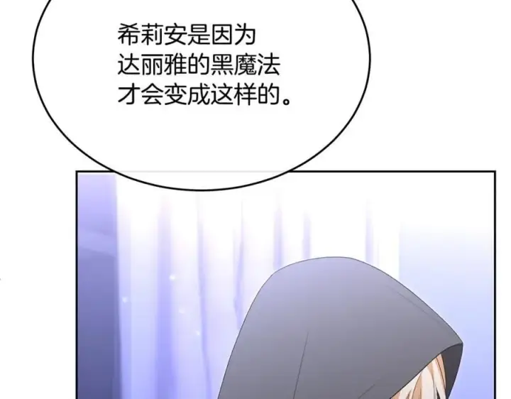 《真的女儿回来了》第140话 战后重建图106