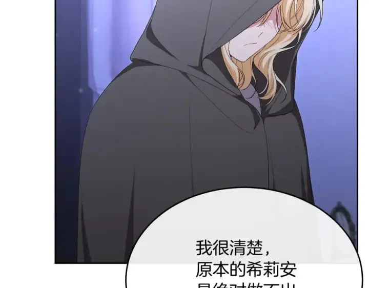 《真的女儿回来了》第140话 战后重建图107