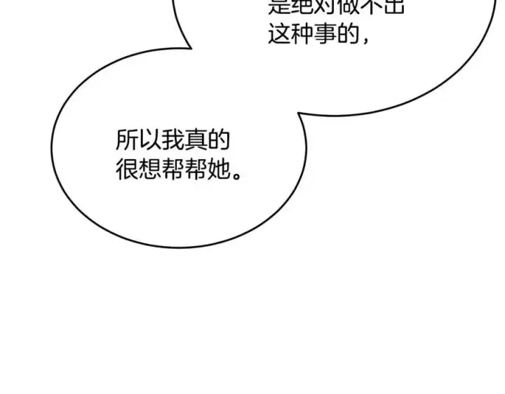 《真的女儿回来了》第140话 战后重建图108