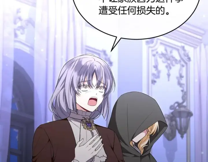 《真的女儿回来了》第140话 战后重建图110