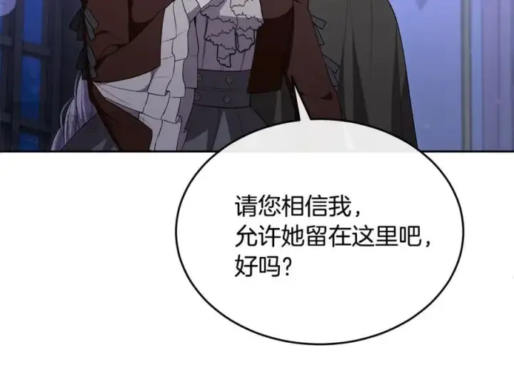 《真的女儿回来了》第140话 战后重建图111