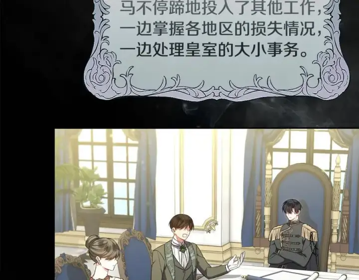 《真的女儿回来了》第140话 战后重建图12
