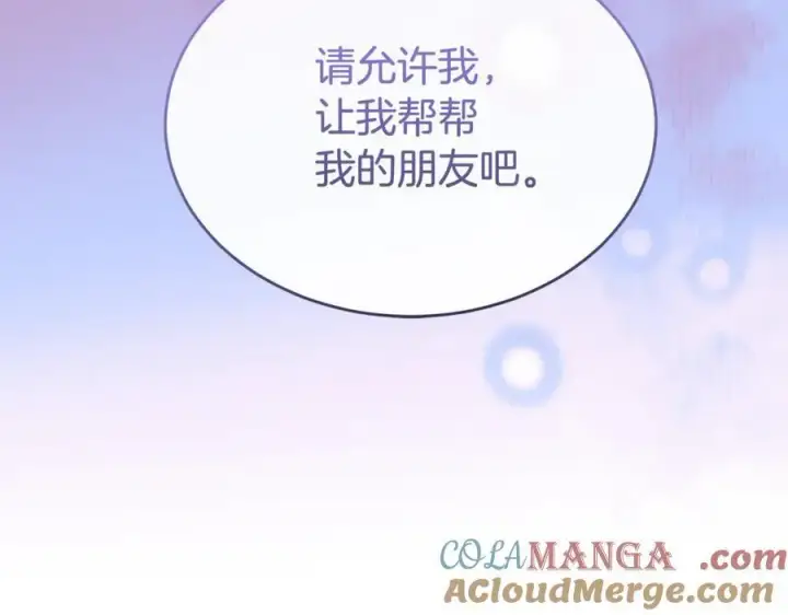 《真的女儿回来了》第140话 战后重建图121