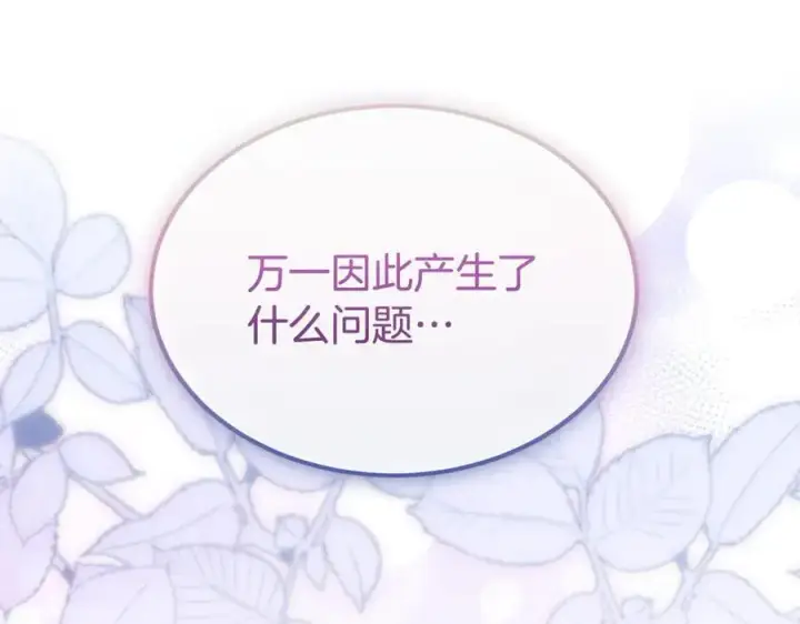 《真的女儿回来了》第140话 战后重建图123