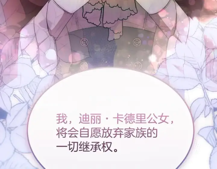 《真的女儿回来了》第140话 战后重建图126