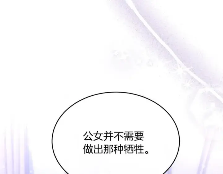 《真的女儿回来了》第140话 战后重建图131
