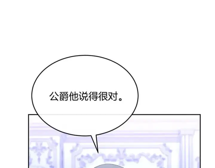 《真的女儿回来了》第140话 战后重建图134