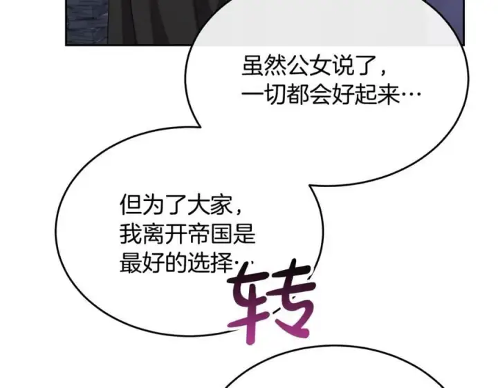 《真的女儿回来了》第140话 战后重建图136
