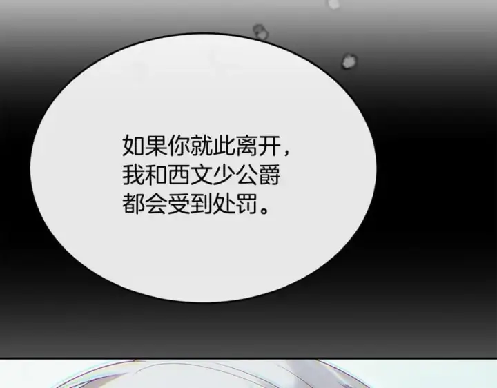 《真的女儿回来了》第140话 战后重建图139