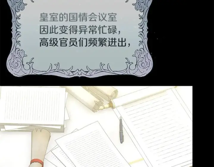 《真的女儿回来了》第140话 战后重建图14