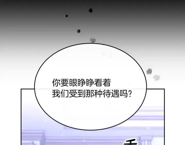 《真的女儿回来了》第140话 战后重建图142